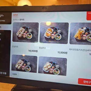 카츠왕 리뷰 사진