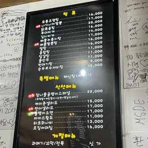 좋은날 리뷰 사진