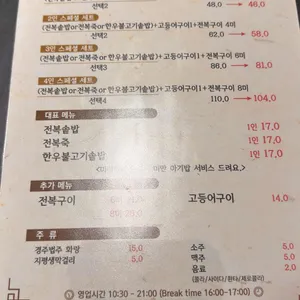 복길 리뷰 사진