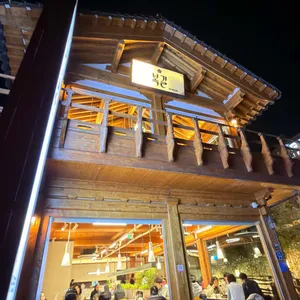 복길 리뷰 사진