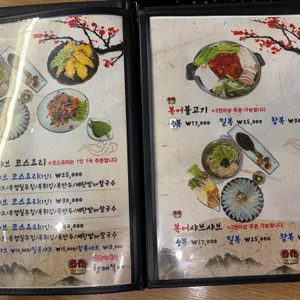 황제복어 리뷰 사진