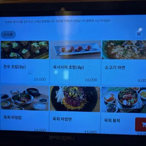 유쾌한뭉티기 리뷰 사진