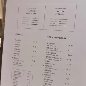 타르틴베이커리 리뷰 사진