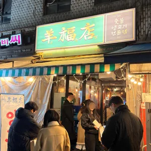 양복점 리뷰 사진