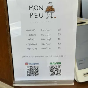 몽쁘블랑제리 리뷰 사진