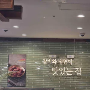 조선갈비 리뷰 사진