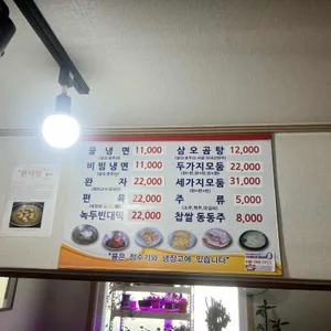 옥천면옥 리뷰 사진