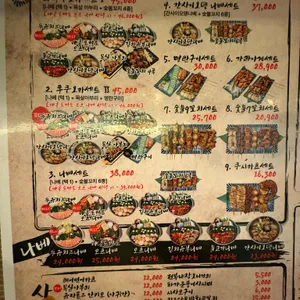 혼신꼬치 리뷰 사진