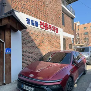 정일품손두부청국장 리뷰 사진