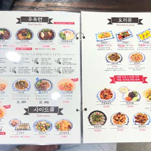 샤오바오 우육면 리뷰 사진