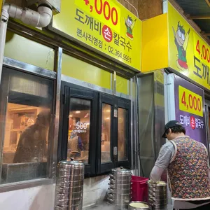 도깨비칼국수 대표 사진