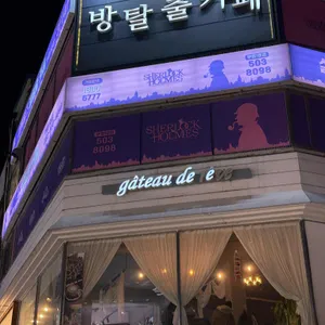 갸또드레브 리뷰 사진