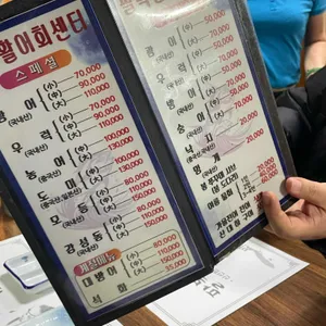 팔복횟집 리뷰 사진