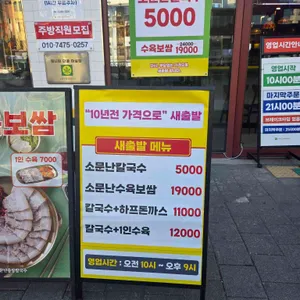 소문난중앙칼국수 리뷰 사진