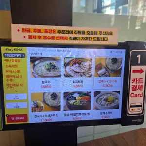 소문난중앙칼국수 리뷰 사진