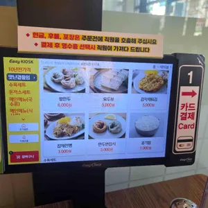 소문난중앙칼국수 리뷰 사진