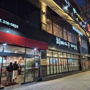 최뼈다구해장국 대표 사진