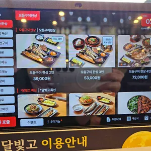 달빛에구운고등어 리뷰 사진