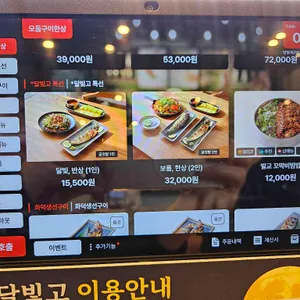 달빛에구운고등어 리뷰 사진