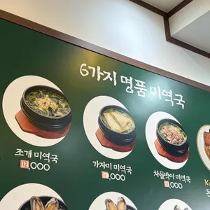 호호미역 리뷰 사진