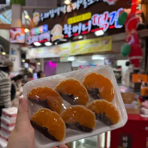 할머니떡집 리뷰 사진