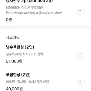 온목당 리뷰 사진