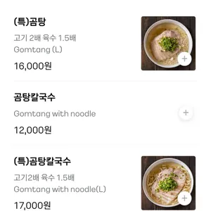 온목당 리뷰 사진