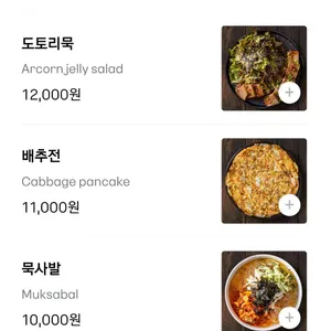 온목당 리뷰 사진