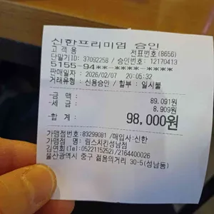 림스치킨 리뷰 사진