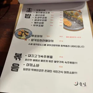 솔잎 리뷰 사진