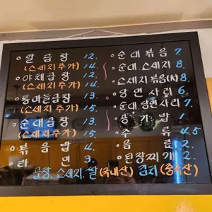 동대문곱창 리뷰 사진