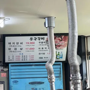 원조동글갈비 리뷰 사진