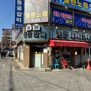 원조동글갈비 사진 1