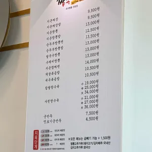 짬뽕지존 리뷰 사진