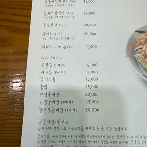 꽃돌게장1번가 리뷰 사진
