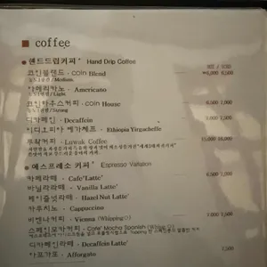 카페 코인 리뷰 사진