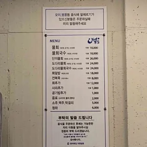 환여횟집 리뷰 사진