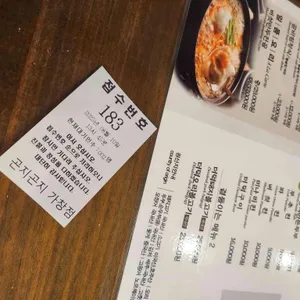 곤지곤지 리뷰 사진