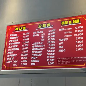 진한교동짬뽕 리뷰 사진