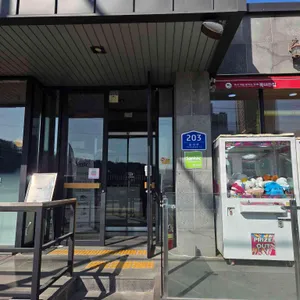 복터진집 대표 사진