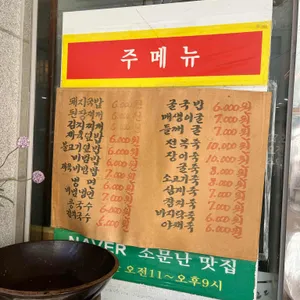 윤소인남산고단백장어죽집 리뷰 사진