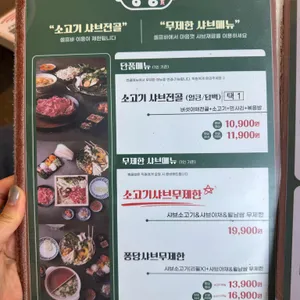 퐁당 리뷰 사진