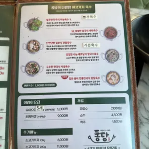 퐁당 리뷰 사진