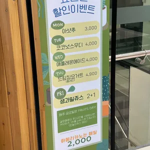 마이쥬스 리뷰 사진