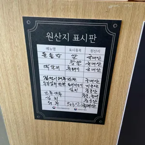 조선돌솥밥 리뷰 사진
