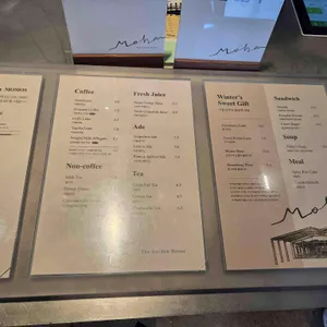 모하 더 그린하우스 리뷰 사진