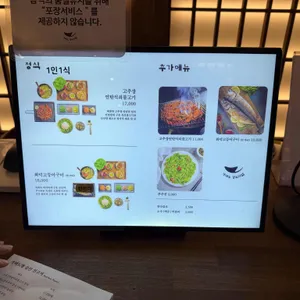 가파도청보리밥 리뷰 사진