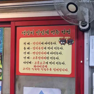 구암생갈비 리뷰 사진