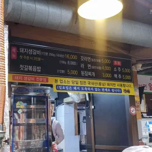 구암생갈비 리뷰 사진
