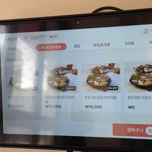 낙소당 리뷰 사진